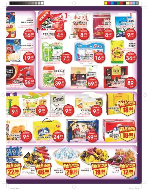 物美超市低价风暴来袭 春节第二波优惠，日用百货价格直降！